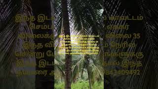 29=10=2024 9843409492 திண்டுக்கல் மாவட்டம் செம்பட்டி அருகே 147 ஏக்கர் விலைக்கு வந்திருக்கு விலை 35L