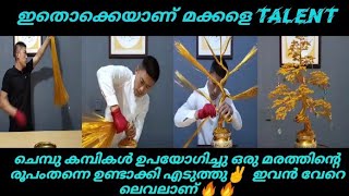 ചെമ്പു കമ്പികൾ ഉപയോഗിച്ചു ഒരു മരത്തിന്റെ രൂപം തന്നെ ഉണ്ടാക്കി എടുത്തു✌️ ഇവൻ വേറെ ലെവലാണ്🔥