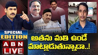 I Was Shocked After Listening Additional Advocate General Comments: TDP Vidyasagar | Special Edition