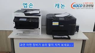 엡손 wf-c5790 복합기 대 캐논 mb5120 복합기 ADF 스캔 비교 테스트