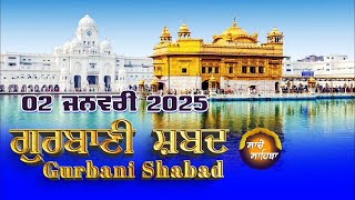 🔴LIVE  ਗੁਰਬਾਣੀ ਕੀਰਤਨ ਸੁਣੋ ਜੀ Gurbani  Shabad  Kirtan | 02 JAN. 25 #2024 #kirtan #shabadgurbani #wmk