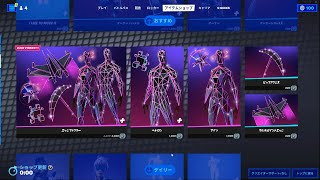 ゆっくり紹介アイテムショップ/2022年8月31日【フォートナイト/Fortnite】