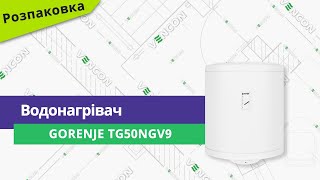 Розпаковуємо водонагрівач (бойлер) Gorenje TG50NGV9