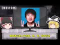 「殺害動機に激震...」報道規制がかかった事件の裏側【ゆっくり解説】