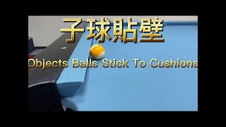 柯秉逸撞球教學 子球貼壁 How to Make Rail Shots-Pool Lesson by Ko Pin Yi