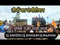 Dj SARZEN & Dj SHAGUN & Dj RAAVAN से कंपीटीशन करने के लिए दोनों डीजे भीड़ गए ll कावड़ यात्रा 2024