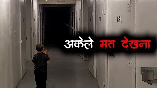 5 भूतिया वीडियो || 5 Ghost Videos Caught On Camera