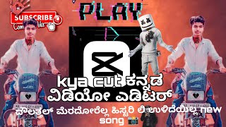 How To Edit Youtube Videos In Mobile Full ExplainedIn Kannada | Edit Youtube Videos | 2021 |