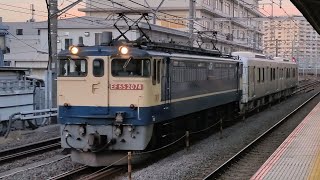 [静岡鉄道A3000形甲種輸送] 1月12日大船駅 配9883レ EF65 2074+静岡鉄道A3000形