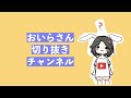 ひろゆき【切り抜き】桐生ココさん引退（涙）