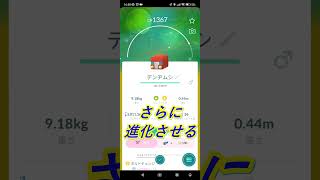 【ポケモンＧＯ】色違いアゴジムシからのデンジムシからのクワガノン#ポケモン#ポケモンGO#ポケットモンスター#色違い#shorts#ゲーム#スマホゲーム#バトル#ゲーム動画#動画#色違いポケモン　