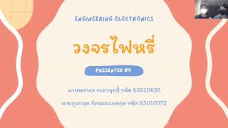 โครงงานเรื่องวงจรไฟหรี่ (Light Dimmer circuit)