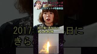 【H3ロケット4号機】⑨防衛通信衛星\