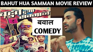 Bahut Hua Samman Review | Bahut Hua Samman Movie Review | Bahut Hua Samman | Raghav Juyal