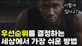 삶의 주인이 되는 정말 쉬운 방법 | 에너지 상응 법칙 #우선순위