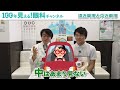 【眼科医解説】遠距離も中距離も近距離も見える！？オススメのメガネはコレ！