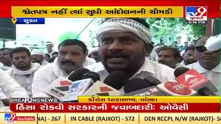 Tribals on front foot to cancel Par-Tapi-Narmada river link project, Surat | TV9News