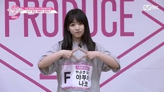 [VIETSUB/CUT] MÀN ĐÁNH GIÁ LẠI LỚP CỦA YABUKI NAKO @EP 2 PRODUCE48