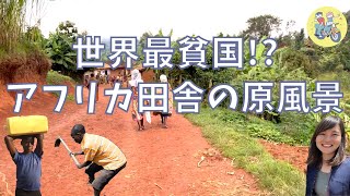 【#9】世界最貧国!?の田舎を歩いて紹介してみた！！