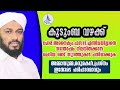 കുടുംബ വഴക്ക് മാറാനും ഐശ്വര്യം ഉണ്ടാവാനും സ്നേഹം വർദ്ധിക്കാനും loving family good family