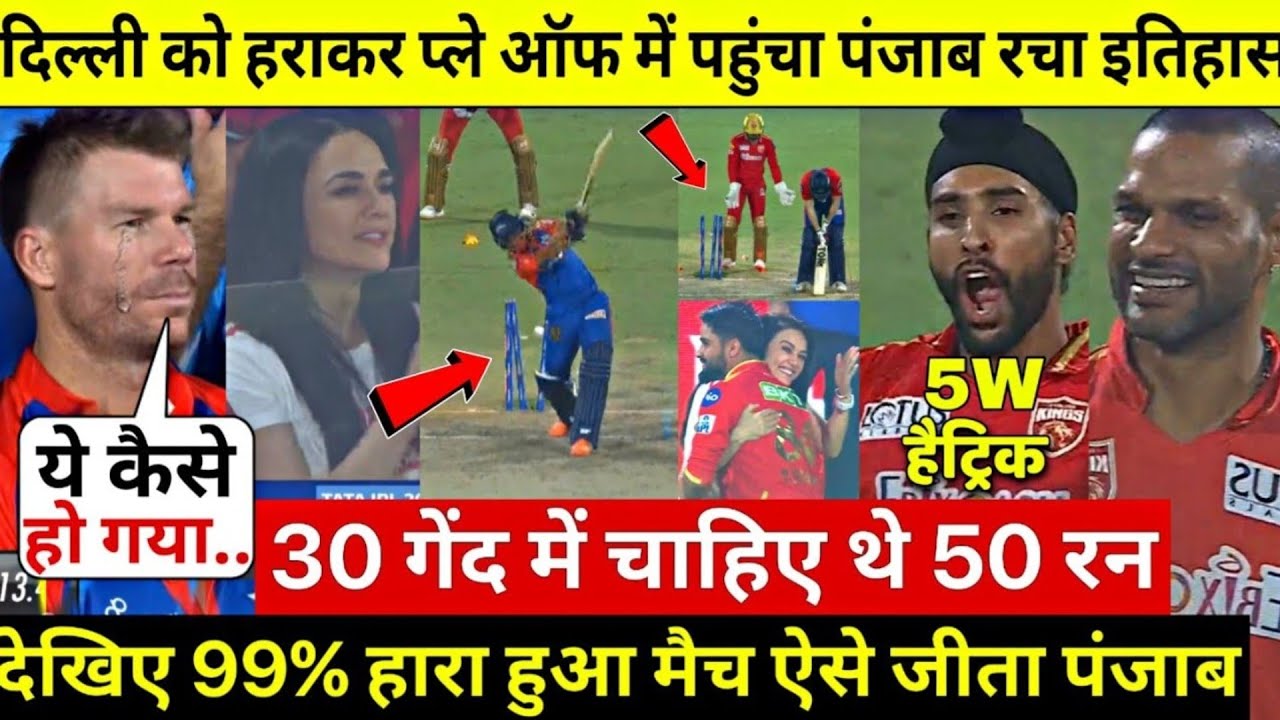 Delhi Capitals Vs Punjab Kings Match 59th Full Highlights, PBKS Vs DC ...