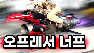 옵투 너프 축제