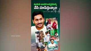 జగనన్న ఆరోగ్య సురక్ష కార్యక్రమం దేశంలోనే ఓ విప్లవాత్మక ప్రోగ్రామ్. వైద్య సిబ్బంది రాష్ట్రంలోని ప్రతి