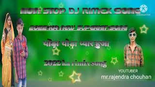 thoda thoda pyar hua DJ rimix song 💃💃2022 new song non stop