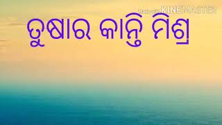 Excretion in human class X odisha board  ମନୁଷ୍ୟ ରେ ରେଚନ