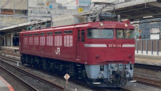 【E231系K5編成のAT出場配給に伴う牽引機返却回送（東大宮操→田端操）】国鉄EF81形139号機が単機で大宮駅5番線に到着停車〜静かに発車するフルシーン（単9520レ）2024.8.7