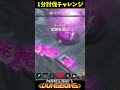 【マイクラダンジョンズ】1分討伐チャレンジ！！サブリューイングで倒す！邪悪な村人編【naotin】