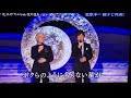 菅原洋一 菅原英介 親子共演 見上げてごらん夜の星を