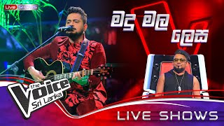 Subhash Wasala | Madu Mala Lesa (මදු මල ලෙස) | Live Shows | The Voice Sri Lanka