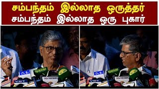 ஆவேசமான இயக்குனர் SAC |  Director SAC Press Meet | Director SAC  Speech | SA ChadraSekar Press Meet