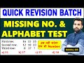 Complete Alphabet and Missing number topic for SSC CGL, CHSL, CPO, MTS || Quick Revision Batch 🛑