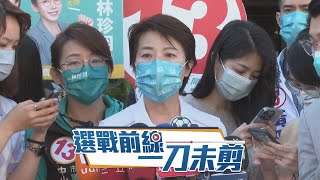 🔥選戰前線一刀未剪🔥11月19日｜黃珊珊走訪榮濱市場｜媒體聯訪