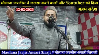 Latest Bayan 12-02-2015 || मौलाना जरजीस अंसारी ने जलसा कमिटी और Youtuber को दिया अहम संदेश