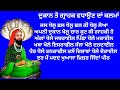 ਬੰਨੀ ਹੋਈ ਦੁਕਾਨ ਨੂੰ ਖੋਲ੍ਹਣ ਦਾ ਕਲਮਾਂ bani hoi dukan ko kholne ka kalma बांदी गई दुकान को खोलने कलमा