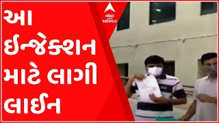 રેસડિસિવિર બાદ હવે આ ઇન્જેક્શન લેવા માટે અમદાવાદની આ હોસ્પિટલમાં લાગી લોકોની લાઇન