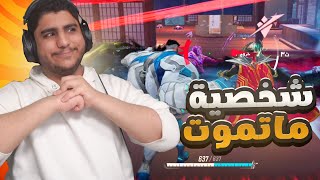 مارفل رايفلز : الكومب في السيزون الجديد 😨!