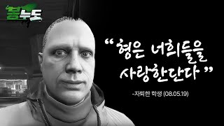 자퇴한 학생 형이야 모음집 [ 봉누도 ]