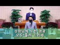 2020.10.25 주일3부 서밋과 인턴십 중직자 산업인 전달 컨셉 창26 12 15