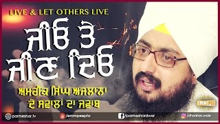 ਜੀਓ ਤੇ ਜੀਣ ਿਦਓ | LIVE \u0026 LET OTHERS LIVE | 26.3.17 ਅਮਰੀਕ ਿਸੰਘ ਅਜਨਾਲਾ ਦੇ ਸਵਾਲਾਂ ਦਾ ਜਵਾਬ | Dhadrianwale