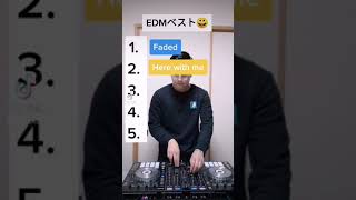 【TikTok】EDMベスト👩‍🎤#shorts