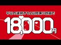 旅せよ平日！jr東日本たびキュン♡早割パス