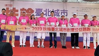 盛況動人!「2023扶輪臺北城市創意公益路跑」萬名跑友熟情響應