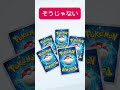 なんか違うんだよなぁ shorts ポケポケ ポケモンカードゲーム pokemoncards ポケモン pokemon