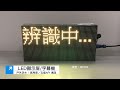 led字幕機for車牌辨識、安防系統、智慧交通、停車系統等...