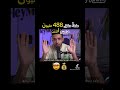 هكذا حقق 488 مليون من بيع الكتب الإلكترونية💪 mossabbalatif heymossab200k