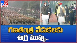 గణతంత్ర వేడుకలకు ఉగ్ర ముప్పు.. : Republic Day - TV9